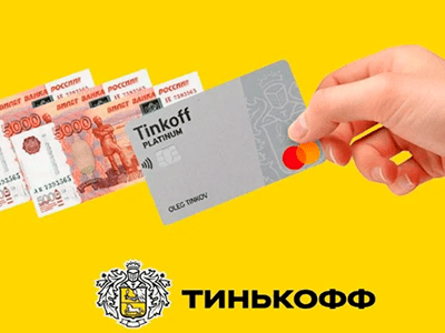 кредитная карта платинум т-банк